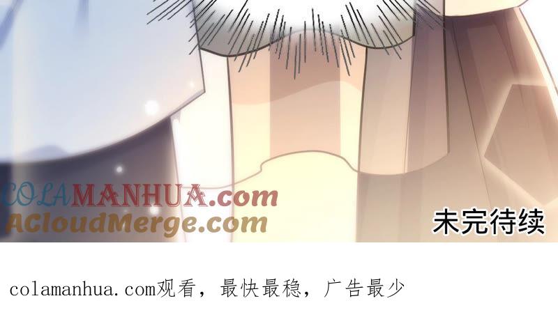 《宠妻狂魔：百万千金要沦陷》第174话 神秘老奶奶 第61页