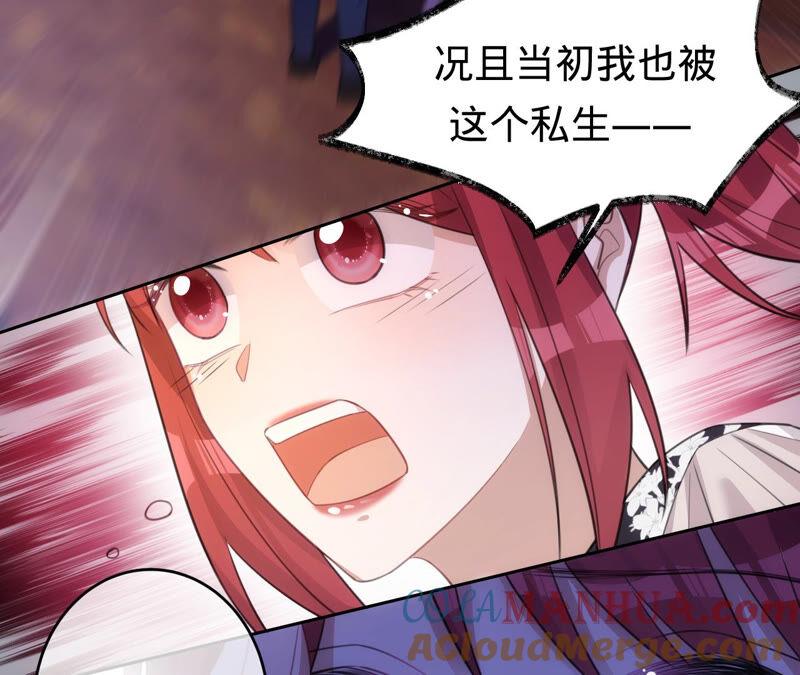 《宠妻狂魔：百万千金要沦陷》第174话 神秘老奶奶 第10页