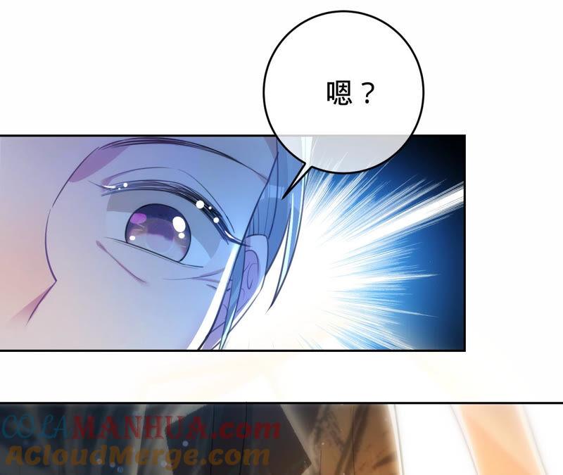 《宠妻狂魔：百万千金要沦陷》第174话 神秘老奶奶 第58页