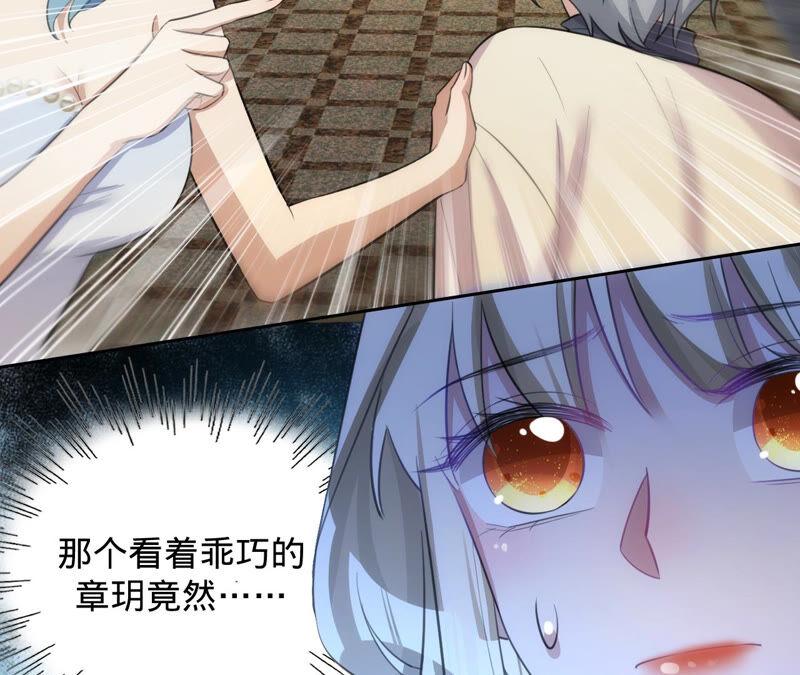 《宠妻狂魔：百万千金要沦陷》第174话 神秘老奶奶 第36页