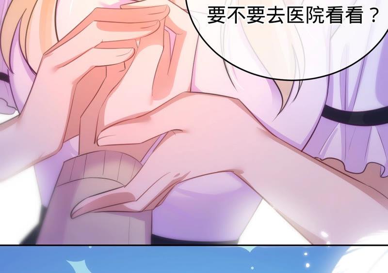 《宠妻狂魔：百万千金要沦陷》第175话 小心安燃 第14页