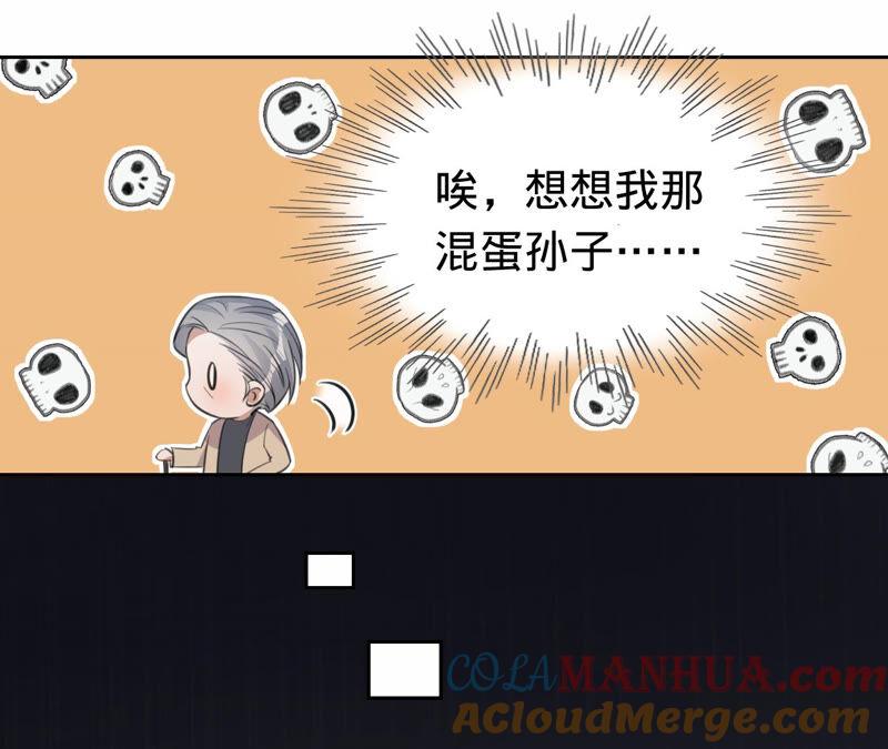 《宠妻狂魔：百万千金要沦陷》第175话 小心安燃 第25页