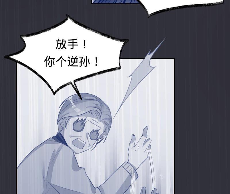 《宠妻狂魔：百万千金要沦陷》第175话 小心安燃 第27页