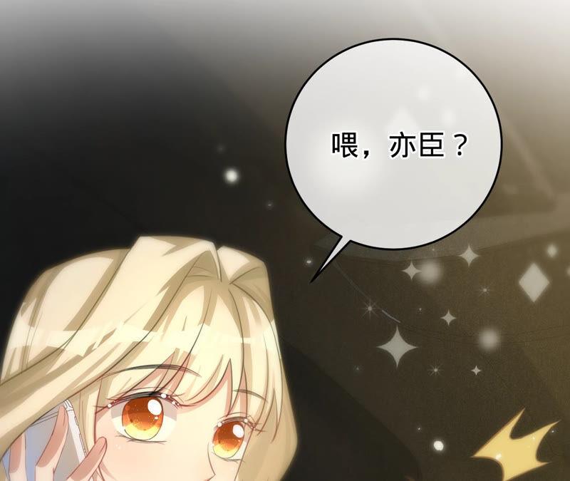 《宠妻狂魔：百万千金要沦陷》第175话 小心安燃 第42页