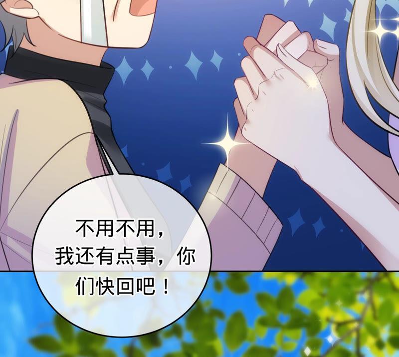 《宠妻狂魔：百万千金要沦陷》第175话 小心安燃 第18页