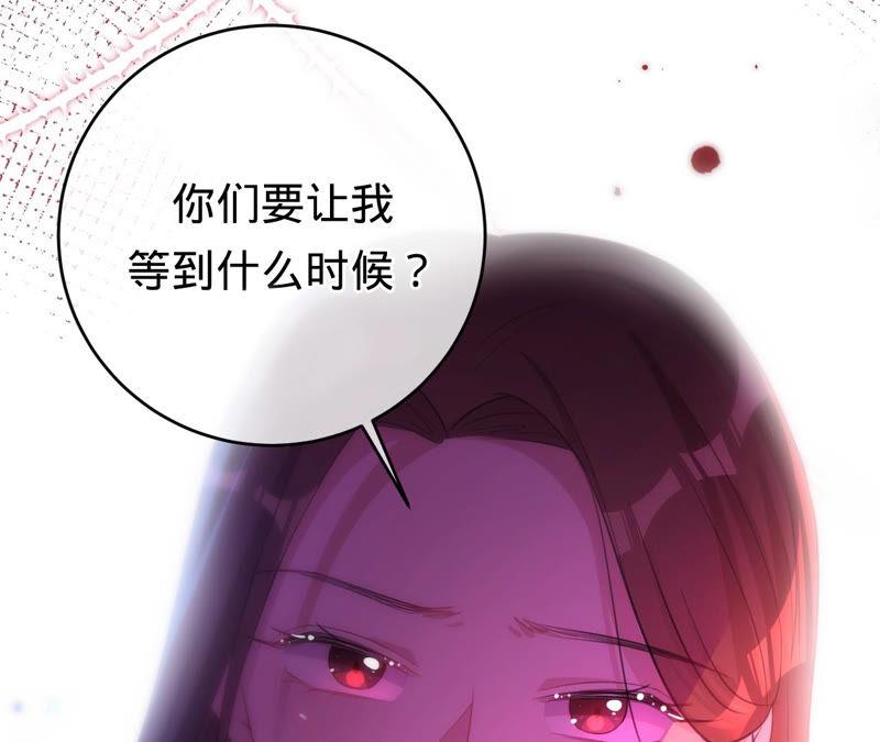 《宠妻狂魔：百万千金要沦陷》第175话 小心安燃 第69页