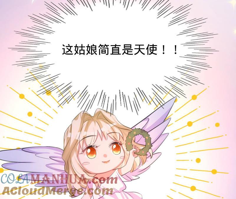 《宠妻狂魔：百万千金要沦陷》第175话 小心安燃 第16页