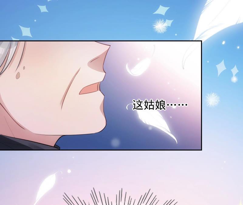 《宠妻狂魔：百万千金要沦陷》第175话 小心安燃 第15页