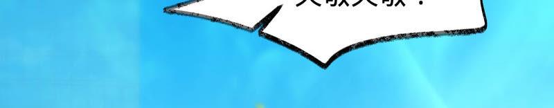 《宠妻狂魔：百万千金要沦陷》第175话 小心安燃 第35页