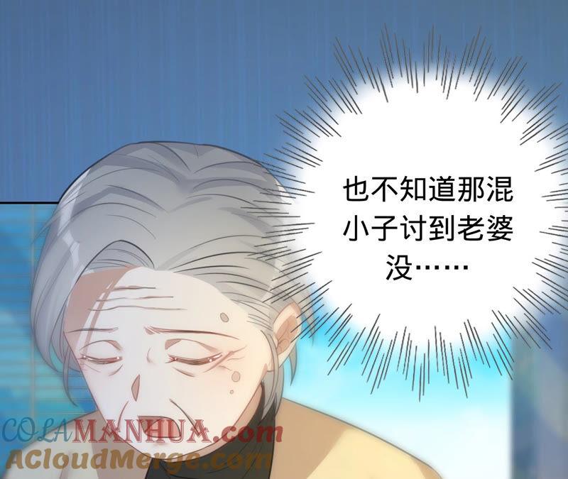 《宠妻狂魔：百万千金要沦陷》第175话 小心安燃 第31页
