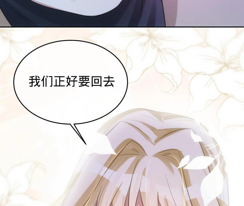 《宠妻狂魔：百万千金要沦陷》第175话 小心安燃 第12页
