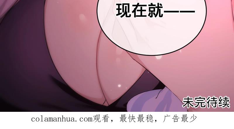 《宠妻狂魔：百万千金要沦陷》第175话 小心安燃 第71页