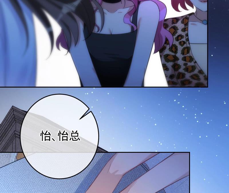 《宠妻狂魔：百万千金要沦陷》第175话 小心安燃 第63页