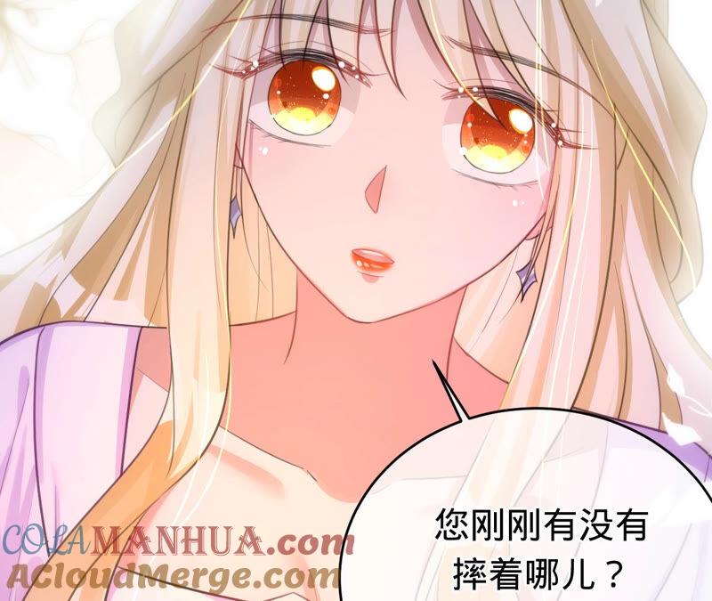 《宠妻狂魔：百万千金要沦陷》第175话 小心安燃 第13页