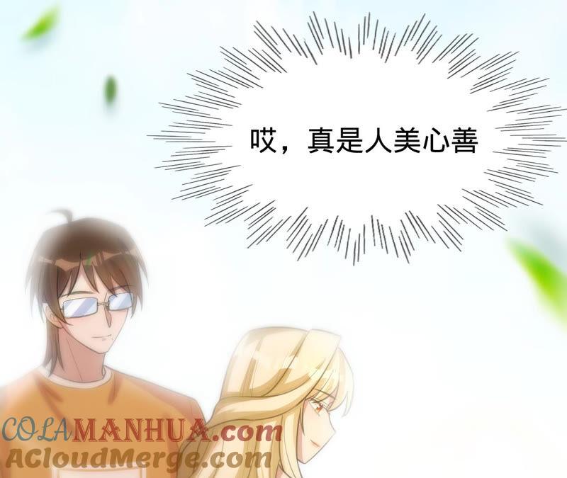 《宠妻狂魔：百万千金要沦陷》第175话 小心安燃 第22页