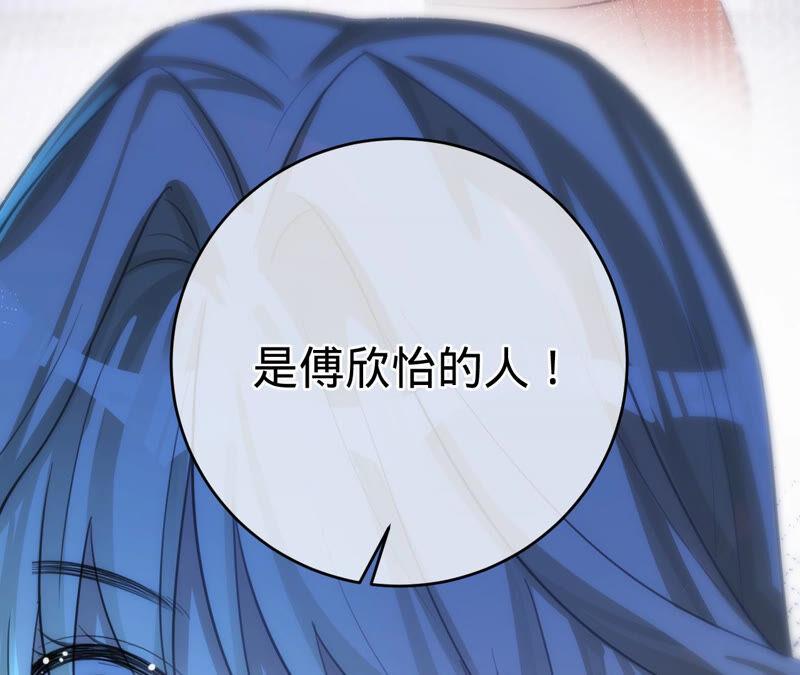 《宠妻狂魔：百万千金要沦陷》第175话 小心安燃 第50页