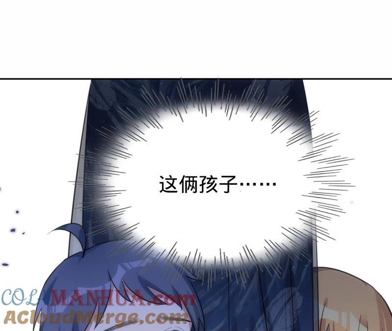 《宠妻狂魔：百万千金要沦陷》第175话 小心安燃 第4页