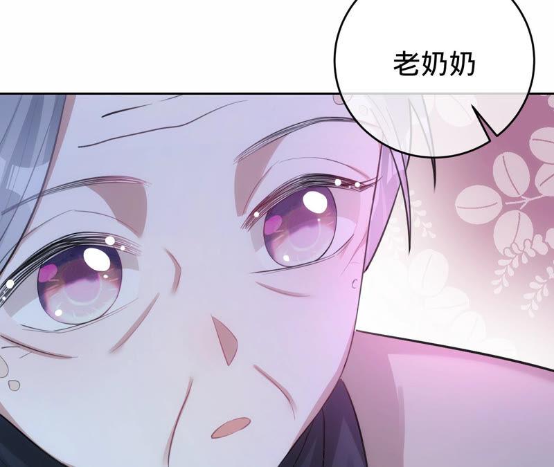 《宠妻狂魔：百万千金要沦陷》第175话 小心安燃 第11页