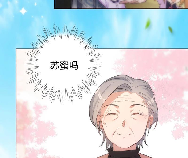 《宠妻狂魔：百万千金要沦陷》第175话 小心安燃 第20页