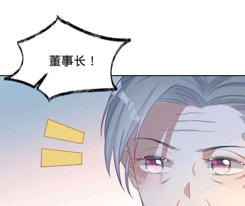 《宠妻狂魔：百万千金要沦陷》第175话 小心安燃 第33页