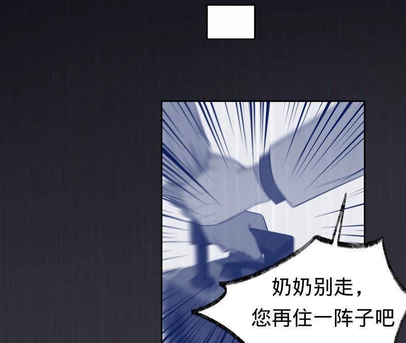 《宠妻狂魔：百万千金要沦陷》第175话 小心安燃 第26页