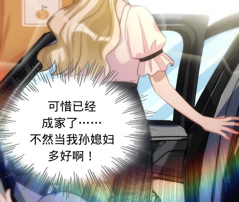 《宠妻狂魔：百万千金要沦陷》第175话 小心安燃 第23页