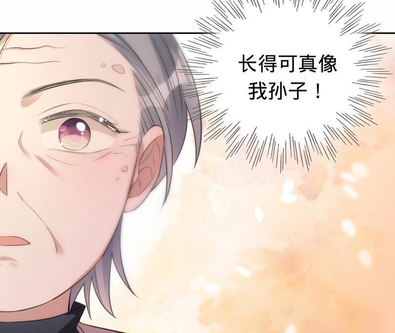 《宠妻狂魔：百万千金要沦陷》第175话 小心安燃 第6页