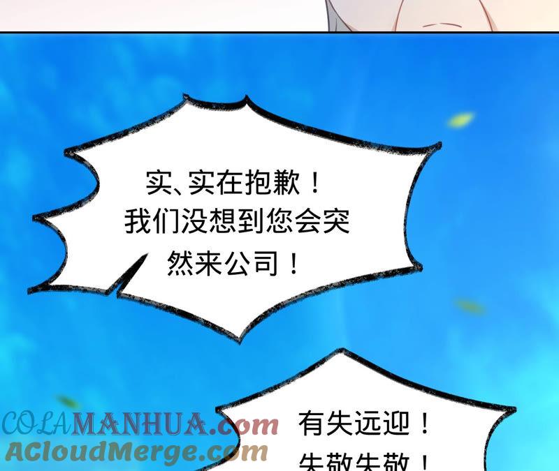 《宠妻狂魔：百万千金要沦陷》第175话 小心安燃 第34页