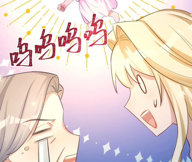 《宠妻狂魔：百万千金要沦陷》第175话 小心安燃 第17页