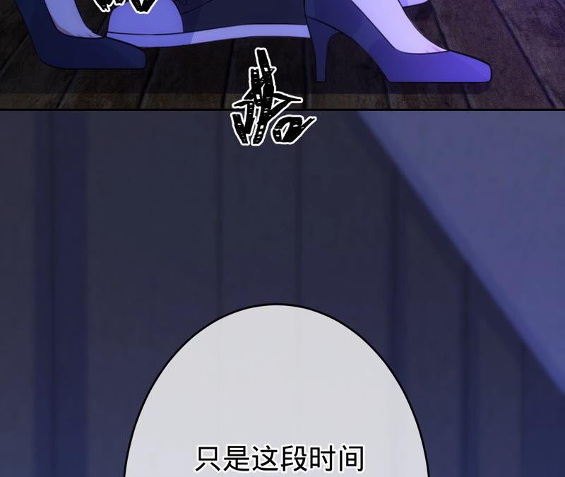 《宠妻狂魔：百万千金要沦陷》第176话 不可以喜欢妈妈 第48页