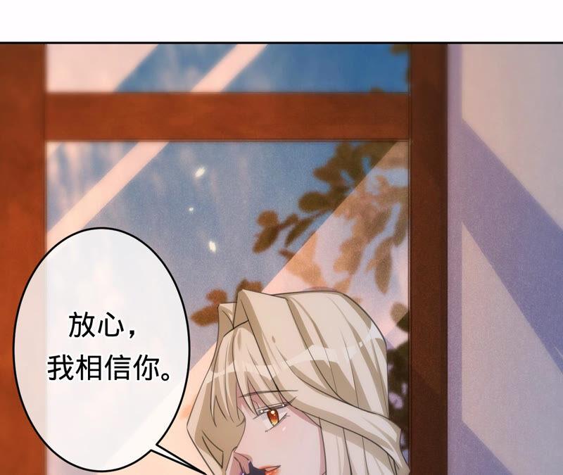 《宠妻狂魔：百万千金要沦陷》第176话 不可以喜欢妈妈 第15页