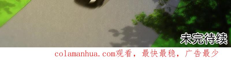 《宠妻狂魔：百万千金要沦陷》第176话 不可以喜欢妈妈 第100页