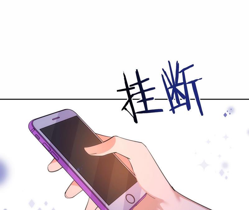 《宠妻狂魔：百万千金要沦陷》第176话 不可以喜欢妈妈 第23页