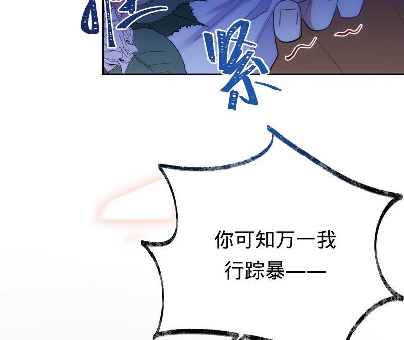 《宠妻狂魔：百万千金要沦陷》第176话 不可以喜欢妈妈 第36页