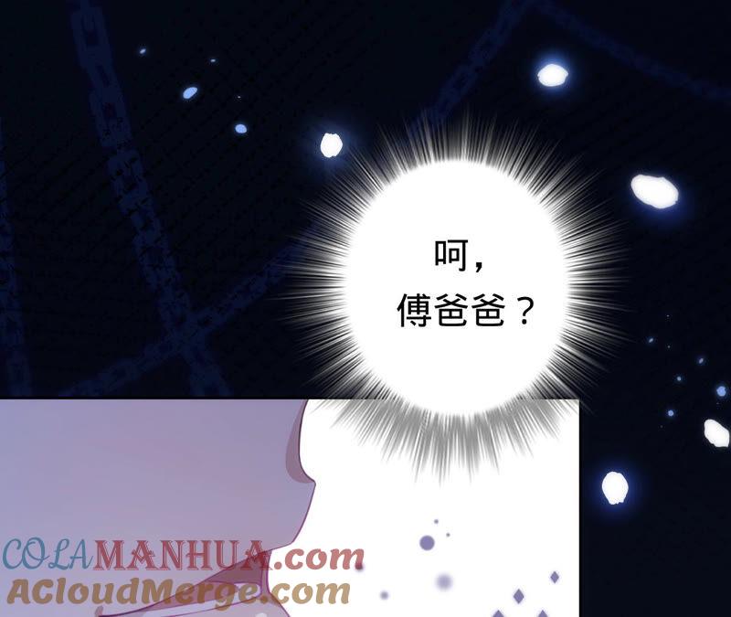 《宠妻狂魔：百万千金要沦陷》第176话 不可以喜欢妈妈 第73页