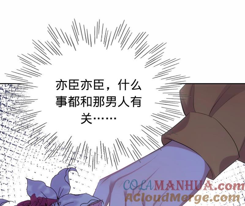 《宠妻狂魔：百万千金要沦陷》第176话 不可以喜欢妈妈 第61页