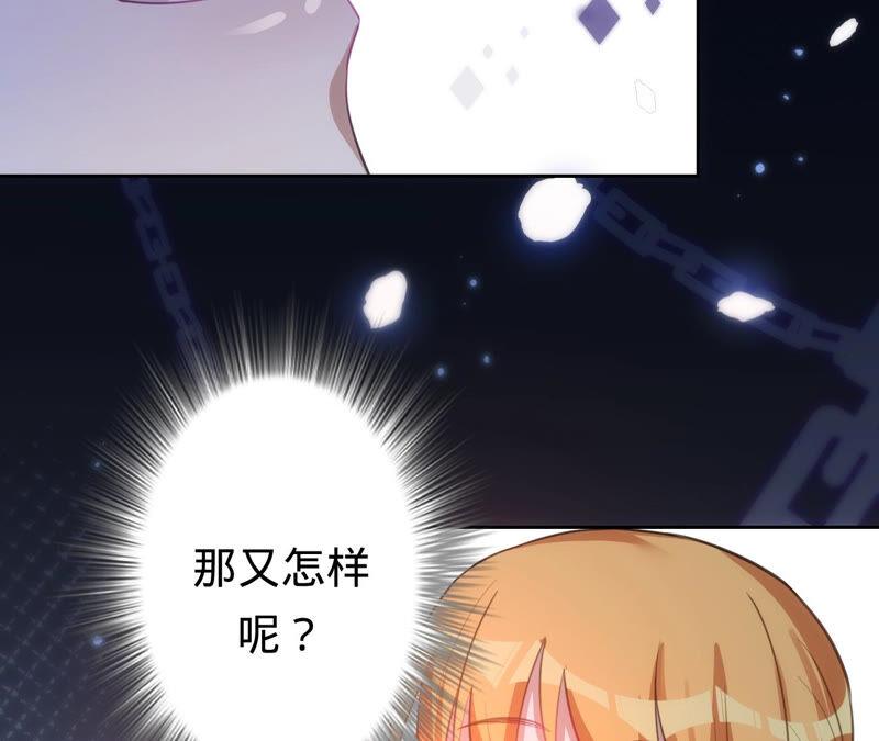 《宠妻狂魔：百万千金要沦陷》第176话 不可以喜欢妈妈 第74页