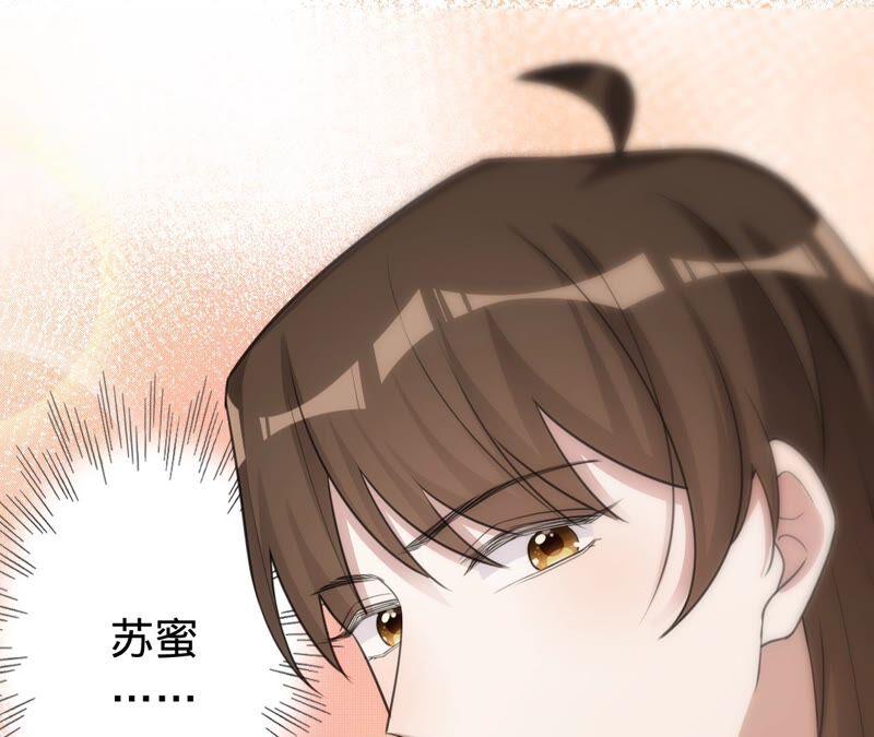 《宠妻狂魔：百万千金要沦陷》第176话 不可以喜欢妈妈 第19页