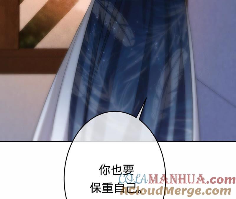 《宠妻狂魔：百万千金要沦陷》第176话 不可以喜欢妈妈 第17页
