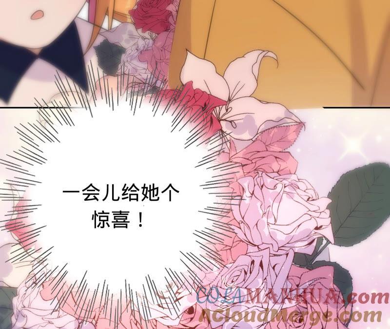 《宠妻狂魔：百万千金要沦陷》第176话 不可以喜欢妈妈 第21页