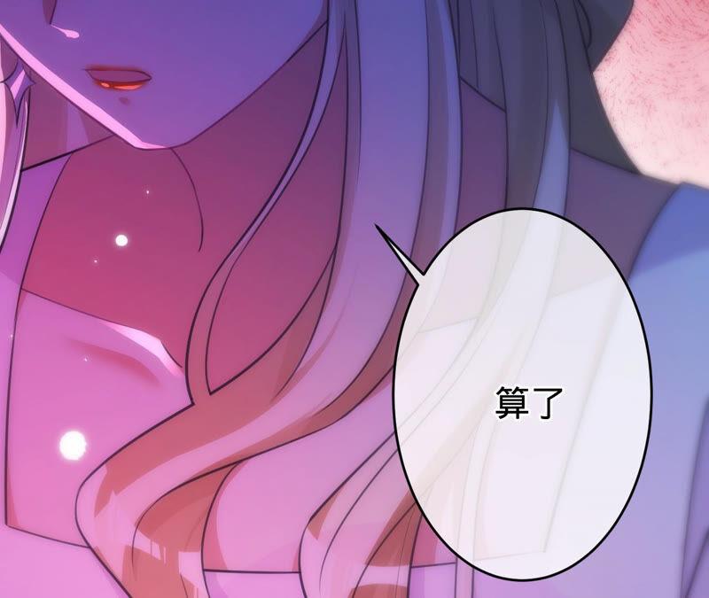 《宠妻狂魔：百万千金要沦陷》第176话 不可以喜欢妈妈 第43页