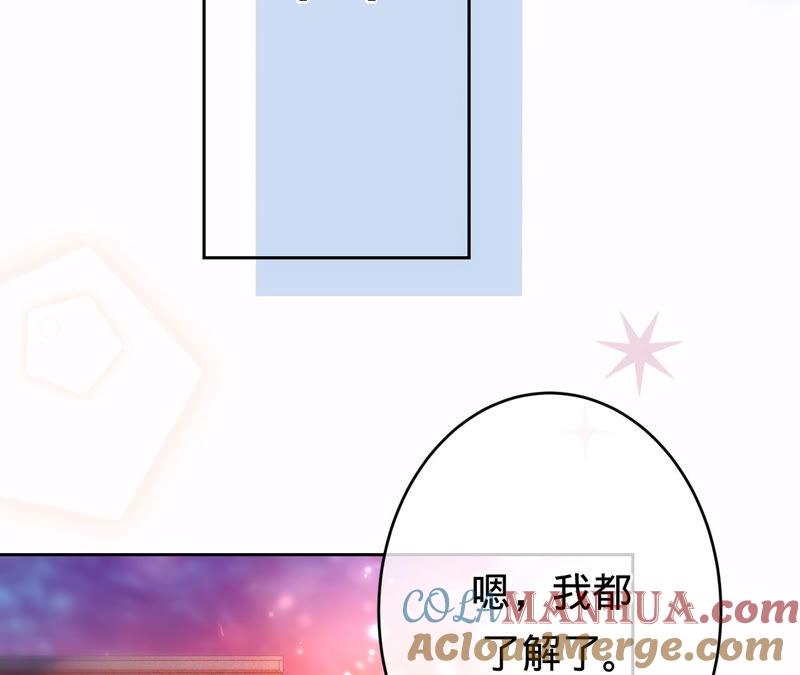 《宠妻狂魔：百万千金要沦陷》第176话 不可以喜欢妈妈 第13页