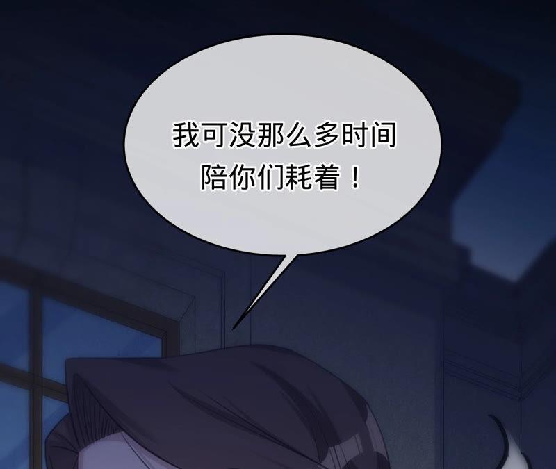 《宠妻狂魔：百万千金要沦陷》第176话 不可以喜欢妈妈 第7页