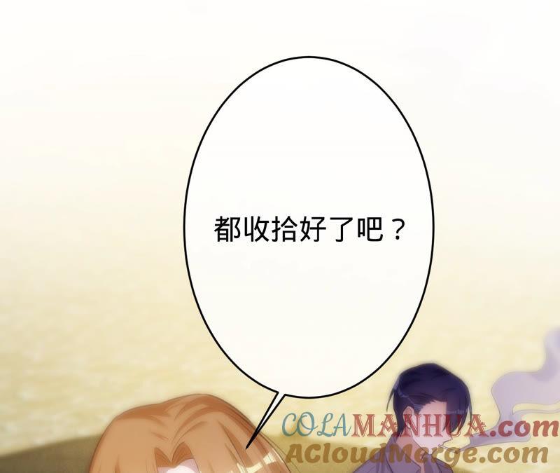 《宠妻狂魔：百万千金要沦陷》第176话 不可以喜欢妈妈 第89页