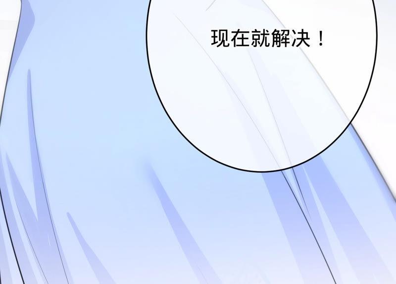 《宠妻狂魔：百万千金要沦陷》第176话 不可以喜欢妈妈 第10页