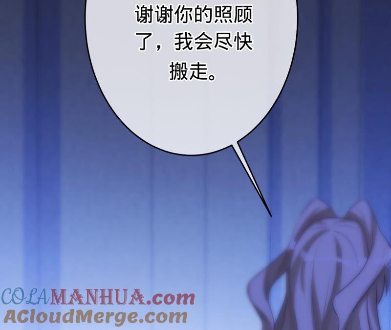 《宠妻狂魔：百万千金要沦陷》第176话 不可以喜欢妈妈 第49页