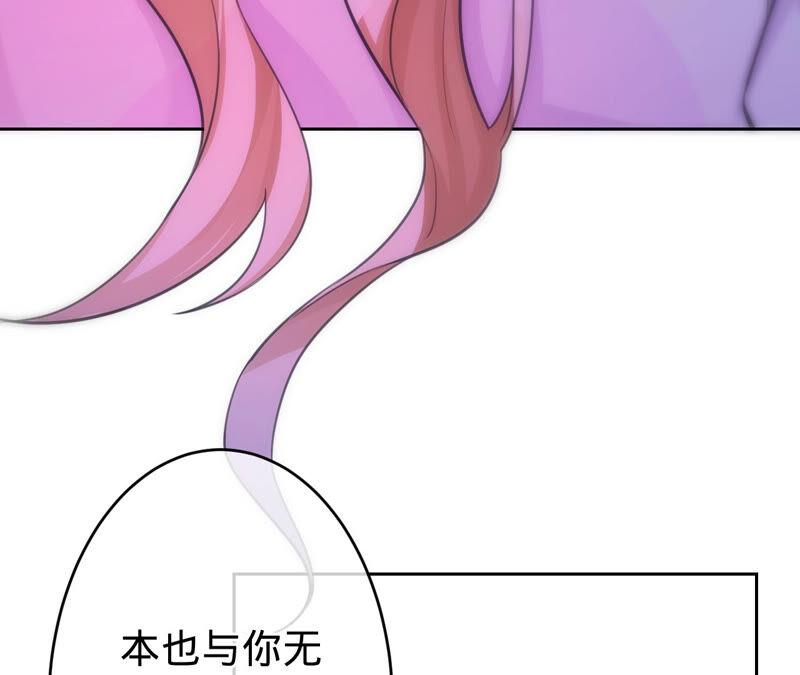 《宠妻狂魔：百万千金要沦陷》第176话 不可以喜欢妈妈 第44页
