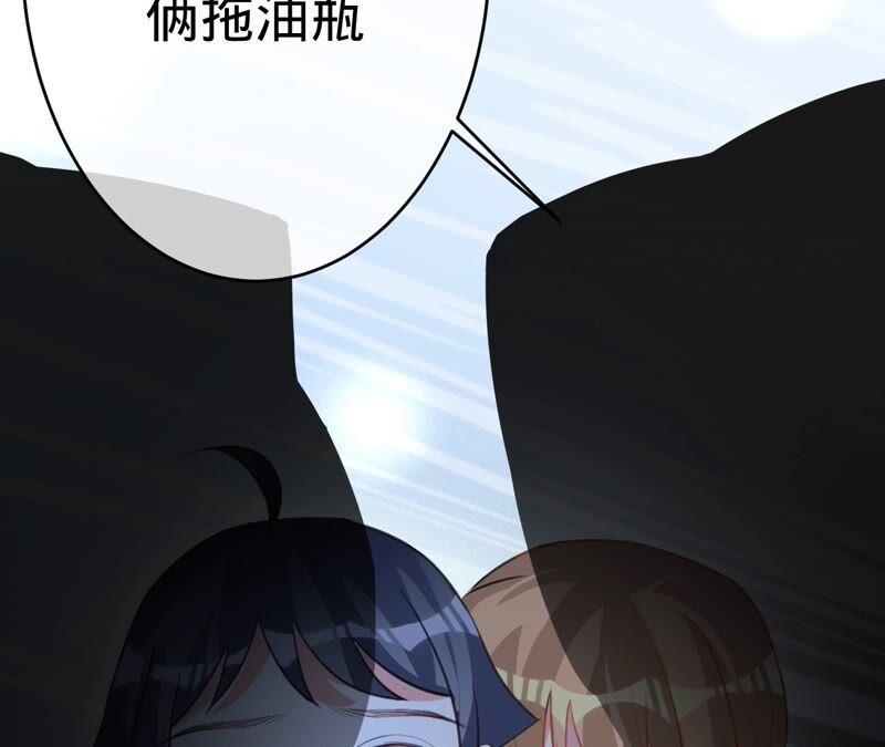 《宠妻狂魔：百万千金要沦陷》第177话 舍身救兄 第69页