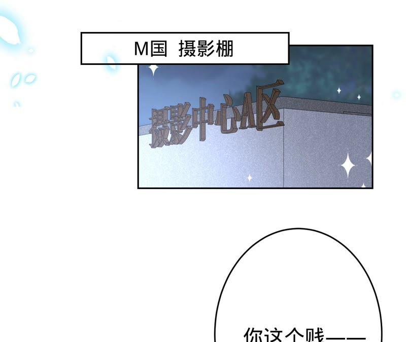 《宠妻狂魔：百万千金要沦陷》第177话 舍身救兄 第36页
