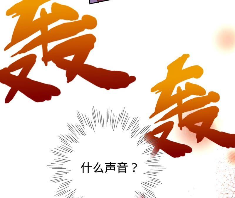 《宠妻狂魔：百万千金要沦陷》第177话 舍身救兄 第15页